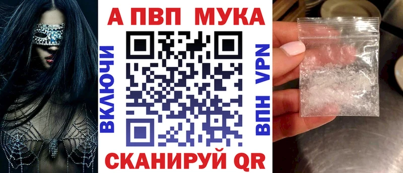 A-PVP Crystall  Яровое 