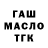 ТГК жижа Uma Khaitov