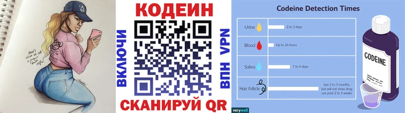 Кодеиновый сироп Lean Purple Drank  где найти   OMG рабочий сайт  Яровое 